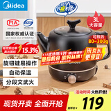 美的（Midea）煎药壶中药锅中药壶3L大容量熬药罐智能全自动陶瓷电砂家用养生锅一体免看管药膳煲煎药壶JYE3001