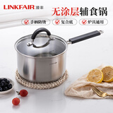 凌丰（LINKFAIR）304不锈钢奶锅无涂层热奶锅婴儿辅食锅煮面锅燃气炉电磁炉通用 奶锅 18cm