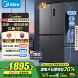 美的（Midea）61厘米薄407升十字对开四开门一级双变频风冷无霜大容量国家补贴家用电冰箱BCD-407WSPZM(E)