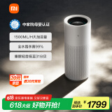 米家小米无雾加湿器3Pro 家用办公室大面积1500ml/h极速加湿电解水UV杀菌CJSJSQ01MX