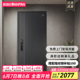 盼盼（Pan Pan）盼盼防盗门甲级家用安全门指纹锁子母门单门加高门头入户防撬防爆进户门 多维尔-单门-2050*960-外开 机械锁
