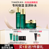 婷美护肤品官方旗舰店正品复活草补水保湿国货中年妈妈女水乳套装 巨补水（水+乳+霜）