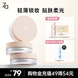 姬芮（ZA）轻透柔焦定妆散粉10g（遮瑕 持久不脱妆）送礼