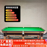 腾勃（TB） 台球桌标准成人家用球房商用中式黑八桌球台乒乓球桌两用二合一 9尺 尊享1.2钢库精磨青石微调回球
