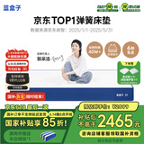 蓝盒子Z1博主推荐记忆棉弹簧床垫双人家用五星酒店1.5x2米 