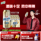 乌苏啤酒（wusu）小麦经典白啤易拉罐装500ml*12罐整箱装