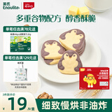 英氏DHA坚果曲奇饼干核桃黑芝麻味 宝宝儿童零食 企鹅曲奇营养饼干85g