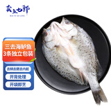 卖鱼七郎三去开背海鲈鱼净重2.8斤 共3条去鳞去腮去内脏 生鲜鱼类海鲜水产