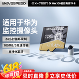 移速（MOVE SPEED）128GB TF（MicroSD）存储卡 U3 V30 4K适用于华为萤石监控摄像头/行车记录仪内存卡 高速耐用Pro版