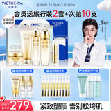 温碧泉套装紧致双重弹润洁水乳霜眼霜礼盒 护肤化妆品男女 经典国货礼物