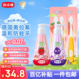  奥拉氟防蛀儿童牙膏牙刷套装240g+牙刷4支含氟固齿植物植萃成分