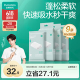 全棉时代【丁禹兮推荐】一次性毛巾纯棉加厚酒店旅行出差便携80x32cm 9条
