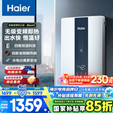 海尔（Haier）国家补贴15%即热式电热水器 85AN3 金刚瞬热舱 8500W无级变频电即热 四维控温恒温 家用厨房洗澡