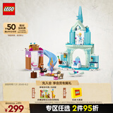 乐高（LEGO）积木拼装迪士尼43238 艾莎的冰雪城堡女孩儿童玩具生日礼物