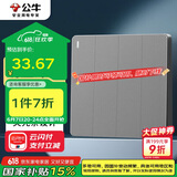 公牛（BULL）开关插座 G12系列 四位双控开关86型暗装大面板G12K412 星空灰
