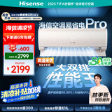 海信（Hisense）空调 易省电Pro 大1.5匹 AI省电【海信电视完美CP，看的爽凉得快】挂机KFR-35GW/E370Pro-X1A