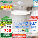 雷士（NVC）LED照明风扇灯吊扇灯餐厅卧室简约全光谱1级能效【国家补贴】灯具