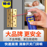 WD-40门锁润滑剂润滑油机械合页锁芯金属消除异响门轴窗防盗门铰链防锈