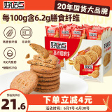 好吃点高纤粗粮饼800g整箱饼干独立包装 办公室休闲零食 早餐下午茶点