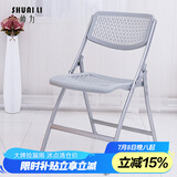 帅力 折叠椅子 塑料电脑办公透气椅培训会议靠背餐椅 灰色SL8348