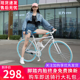 EG7死飞自行车男实心胎活飞网红倒刹车单车公路赛轻便成年学生成人女 白蓝色26寸30刀 骑行无忧