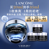 兰蔻超修小黑瓶眼霜20ml焕亮抗老淡化黑眼圈护肤品礼盒生日礼物送女友