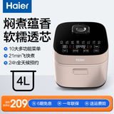 海尔电饭煲家用1-2人/3-4个人 多功能电饭锅煮饭锅煮粥锅 智能预约 不粘锅内胆 3L/4L [4L大容量】21分钟快速饭PC2C4030 4L