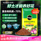美乐棵  通用营养土养花花肥种植土花土种菜土肥料盆栽绿植专用土壤40L