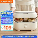 苏泊尔（SUPOR）电热饭盒 加热饭盒 1.0L便携式分装不撒漏办公室加热不锈钢内胆保温饭盒DH02FD815A国家补贴