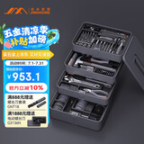 吉米家居家用多功能维修工具箱 充电式电动螺丝刀五金工具套装 X4-ABIH