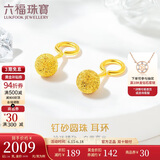 六福珠宝 足金光砂圆珠黄金耳环耳饰 计价 B01TBGE0002 约2.16克