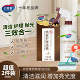 心居客木地板护理精油 500ml 地板蜡 地板精油1瓶装500ml+1套拖把