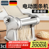 拜杰电动压面机家用面条机全自动压面机家用不锈钢饺子皮机小型擀面机 不锈钢一刀型【压面皮+饺子皮+2.5mm圆面】 优质不锈钢丨8档调节丨仿古法制面/澎湃动力