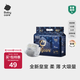 babycare皇室狮子王国弱酸纸尿裤bbc宝宝尿片夏季超薄透气婴儿尿不湿尿片 迷你装NB码 1包 34片 【体重≤5KG】