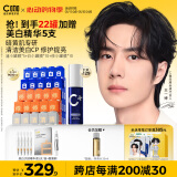 C咖【暗黄肌专研】清小罐膜*5修小罐膜*10白小罐膜*10面膜情人节礼物