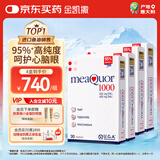 金凯撒鱼油95%高纯度深海鱼油软胶囊omega-3原装进口套装30粒*4盒
