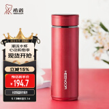 希诺（HEENOOR）保温杯男女士大容量不锈钢商务办公真空杯带茶漏过滤网泡茶杯子 红色-礼盒装 550ml
