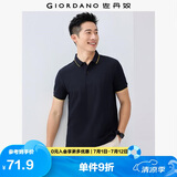佐丹奴Polo衫男士蜂巢网眼珠地布男翻领上衣polo衫男短袖01011425