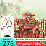 拼酷大唐小街3d立体金属拼图diy家居装饰模型家居装饰生日礼物送女友 风满楼+专业工具套装+展示盒16#