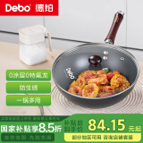 Debo德铂迷你小铁锅24cm家用无涂层煎锅耐磨防锈炒菜锅