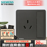 西门子（SIEMENS） 开关插座面板 墙壁暗装86型 致典系列金属黑灰色 16A三孔带 开关 (仅可控制插座)