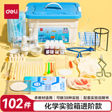 得力（deli）初中化学实验箱器材套装全套中考备考实验试剂箱玻璃瓶试管量杯烧杯仪器学生文具生日礼物进阶款