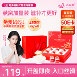艾尚燕即食燕窝礼盒75g*6瓶 礼品送礼长辈 孕妇补品 老人营养品生日礼物