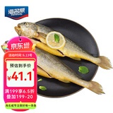 海名威 冷冻三去黄花鱼750g/2条 宁德大黄鱼 生鲜鱼类 海鲜水产 