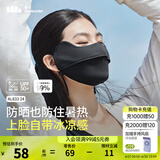 蕉下（beneunder）防晒口罩女防晒面罩防紫外线全脸腮红口罩透气骑行口罩高颜值 【凉感护眼角-纯色款】云碳黑