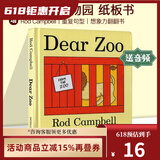 亲爱的动物园 英文原版 Dear Zoo 纸板书翻翻书 吴敏兰书单推荐 儿童启蒙绘本 名家 Rod Campbell 0-3岁学前教育英语dearzoo