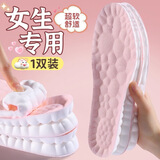 LPF软弹防臭鞋垫运动气垫减震男吸汗防臭踩屎感运动鞋软底舒适女军训 粉红色 3940码