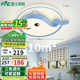 雷士（NVC）LED照明吸顶灯儿童卧室创意卡通儿童灯30瓦三段调光蓝鲸鱼包安装