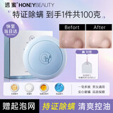 透蜜海盐除螨皂香皂清痘洗脸皂洁面净螨虫皂硫磺肥皂男女痘肌100g