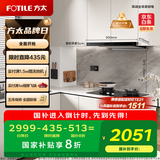 方太（FOTILE）纤薄F3抽吸排油烟机 以旧换新国家补贴20% 25巡航风量烟机F3(可搭配燃气灶)